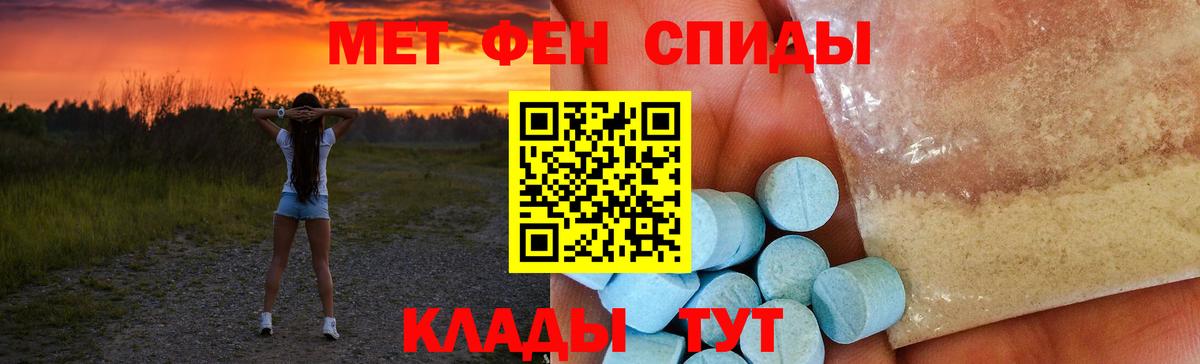 Амфетамин Premium Якутск