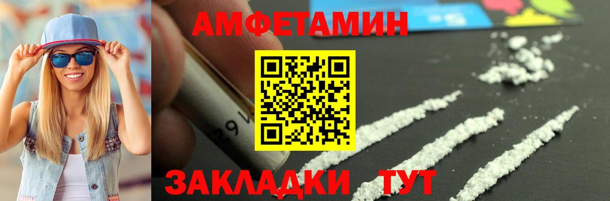 АМФЕТАМИН  Amphetamine Premium  shop клад  Якутск  Вход с VPN 