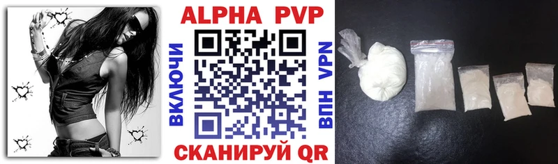 Alfa_PVP Crystall  Якутск 