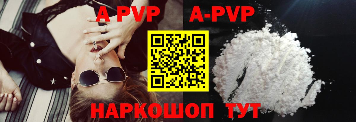 A PVP Якутск