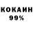 Кокаин 98% mitrofan243