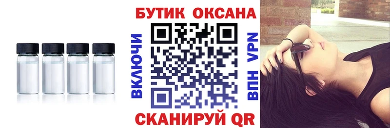 купить наркотики цена Якутск БУТИРАТ GHB