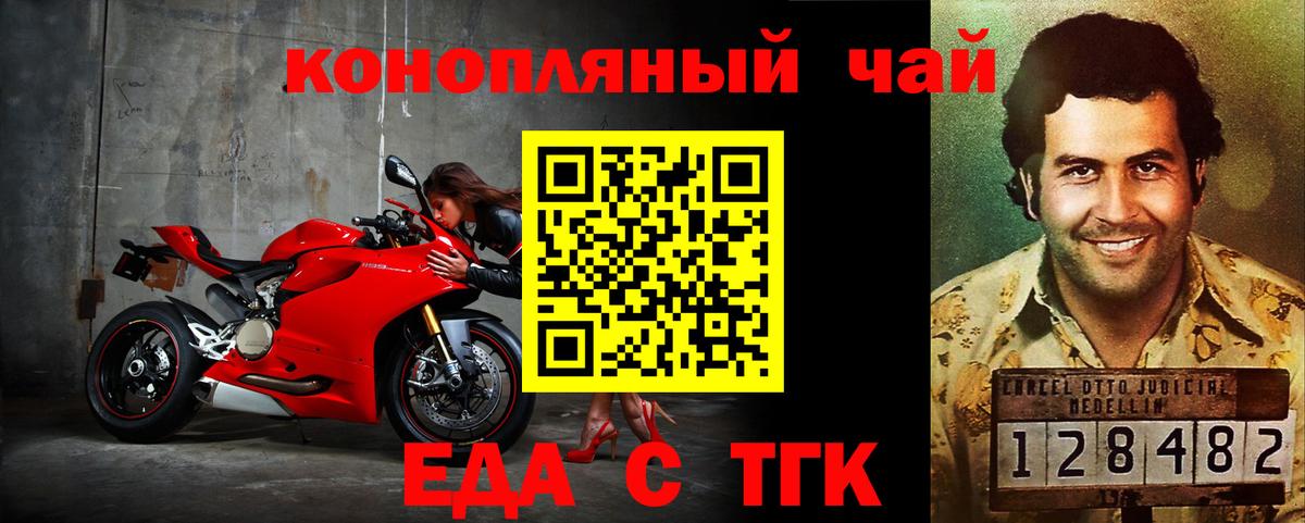 Якутск  Еда ТГК конопля  Вход с VPN 