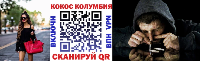 наркошоп  площадка телеграм  Кокаин Колумбийский  Якутск 