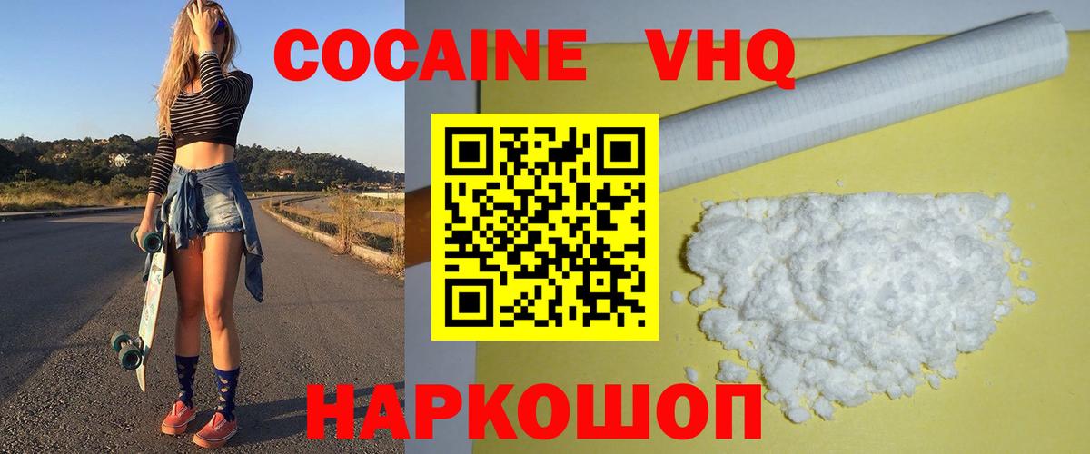 COCAIN FishScale  КОКАИН 98%  Вход с VPN  Якутск 