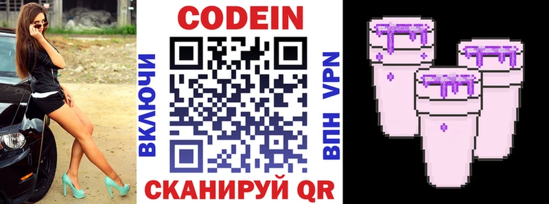 Кодеиновый сироп Lean Purple Drank Якутск