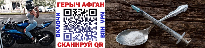 ГЕРОИН герыч  Якутск 