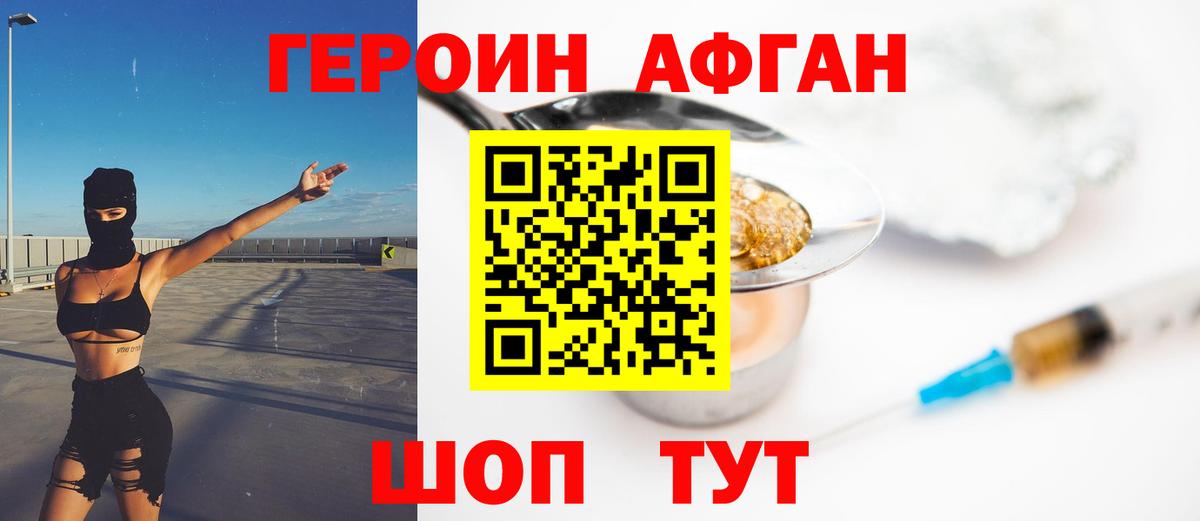 Якутск  ГЕРОИН герыч  Вход с VPN 