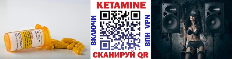 Кетамин ketamine  где найти   Якутск 