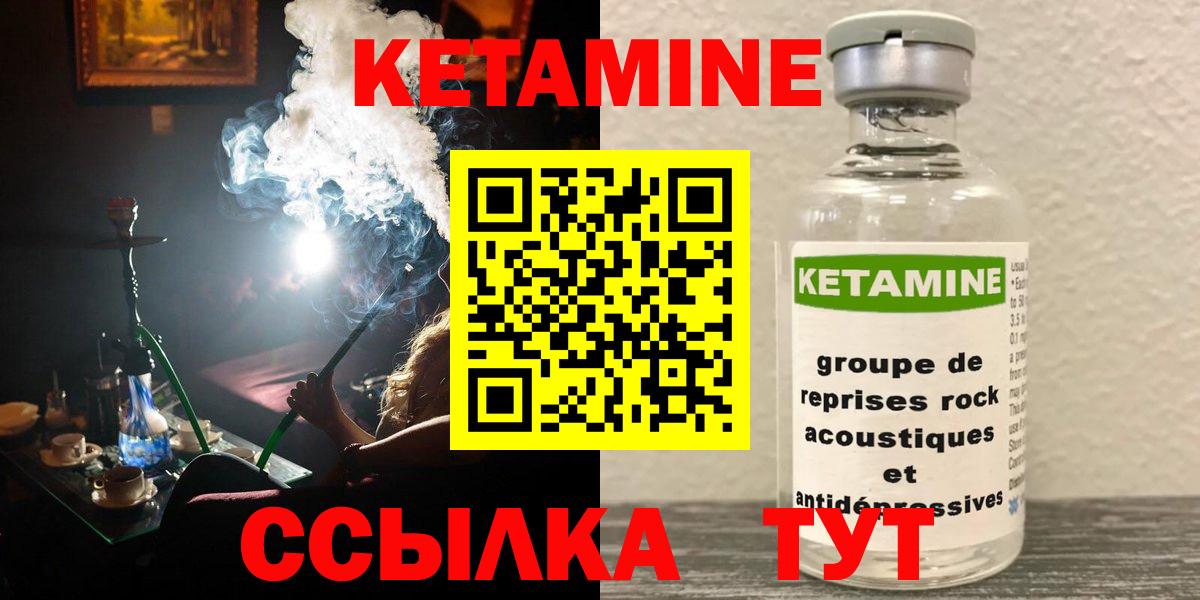 Якутск  КЕТАМИН VHQ  Вход с VPN  КЕТАМИН ketamine 