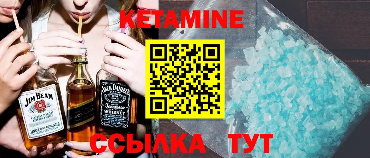 КЕТАМИН VHQ Якутск