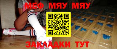 мяу мяу мука Малгобек