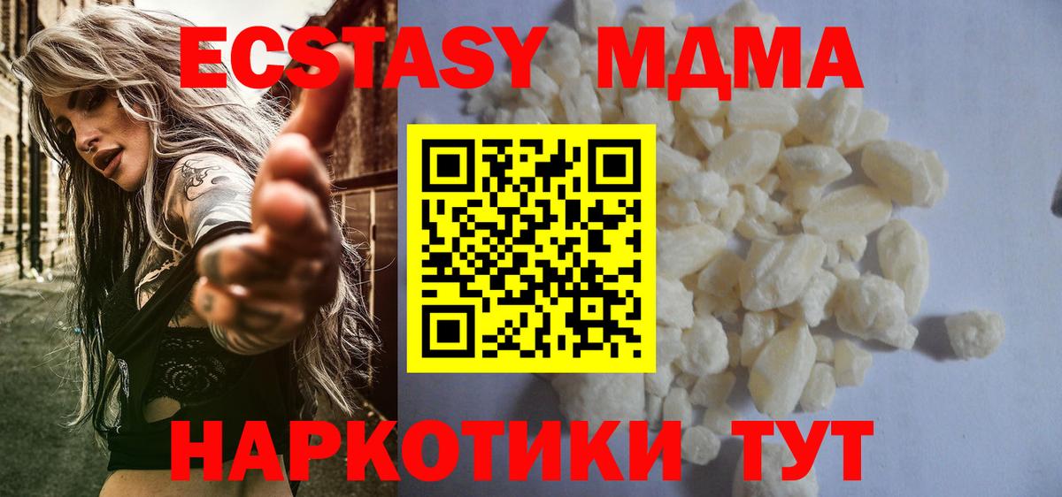 Якутск  МДМА молли  Вход с VPN 