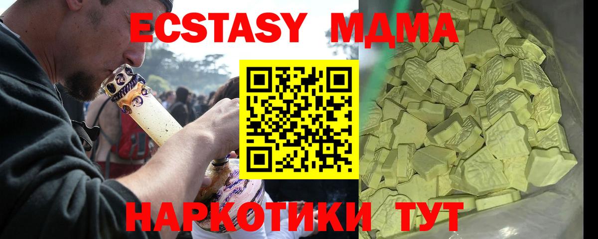 MDMA кристаллы Якутск