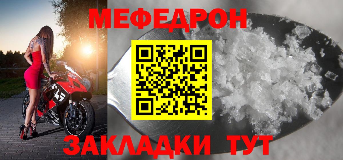 Мефедрон  как найти закладки  Вход с VPN  Якутск  МЕФ кристаллы  МЯУ-МЯУ 