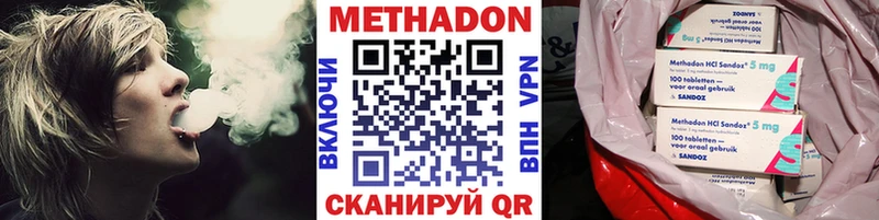Метадон белоснежный  даркнет сайт  Якутск 