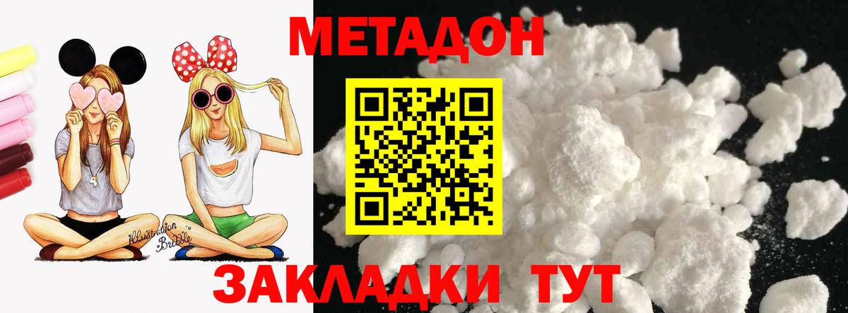 Метадон мёд  Метадон methadone  Якутск  Вход с VPN 