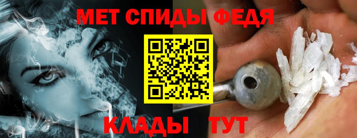 МЕТАМФЕТАМИН пудра Якутск