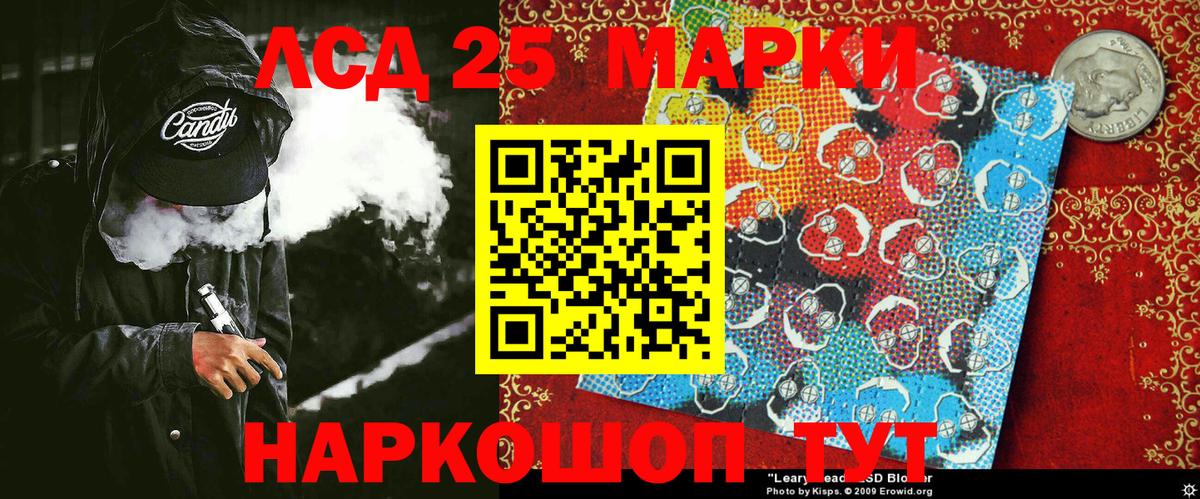 Марки 25I-NBOMe 1500мкг Якутск