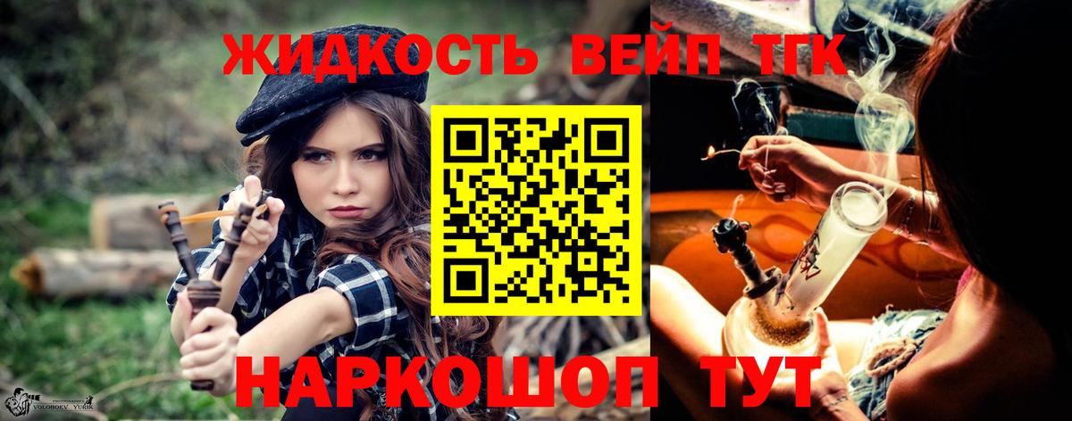 ТГК вейп с тгк  Дистиллят ТГК Wax  Якутск  Вход с VPN 