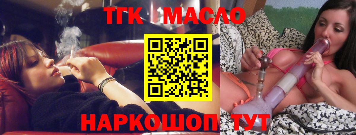 ТГК концентрат Якутск